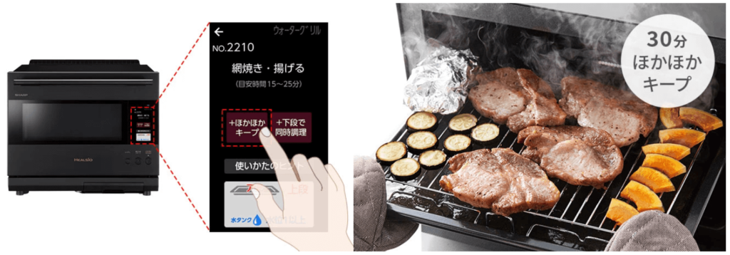 AX-LSX3B（新型モデル）のまかせてグリルに「ほかほかキープ」が新搭載