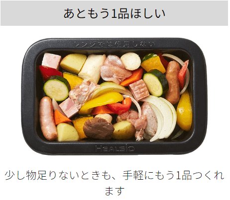 AX-LSX3B（新型モデル）に「らくグリ！調理」が新搭載