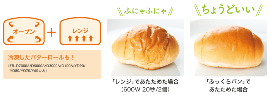 あたため２