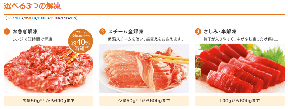 あたため６