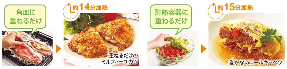 食材の下準備も時短でかんたんな省手間メニュー