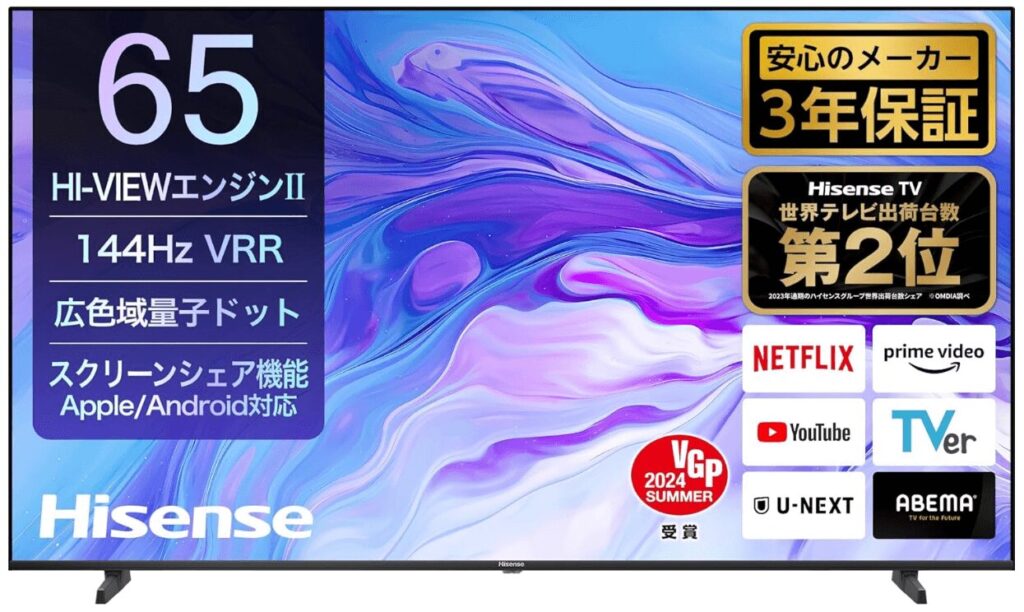 ハイセンス 65U7N(65インチ)
