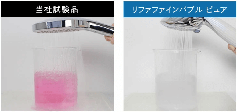 リファファインバブルピュアの塩素除去効果