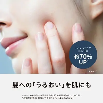 新型EH-NA0Jの特長
