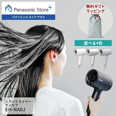 新型EH-NA0Jの特長