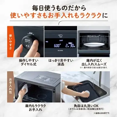 新型ES-GW26の特長