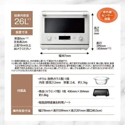 新型ES-GW26の特長