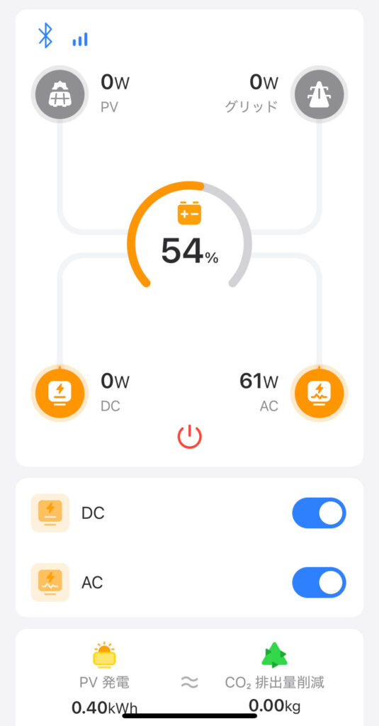 AORAをスマホアプリで操作した様子