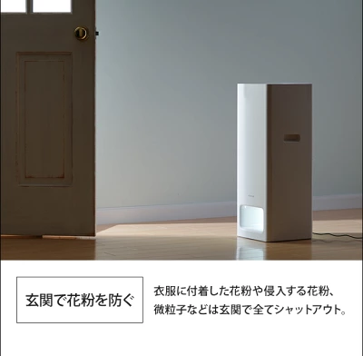 バルミューダ空気清浄機の特長