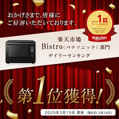 最上位モデルNE-UBS10Cの特長