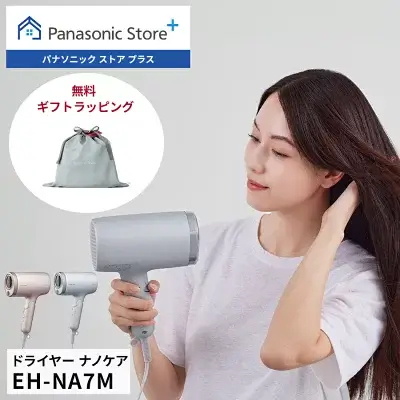 下位モデルEH-NA7Mの特長