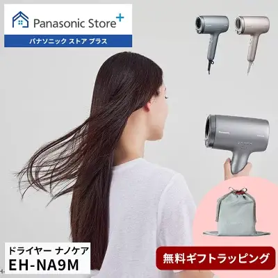 上位モデルEH-NA9Mの特長