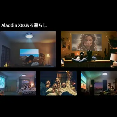 新型アラジンX2ライトの特長