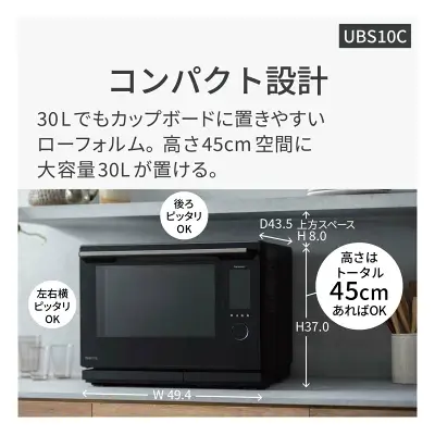 最上位モデルNE-UBS10Cの特長