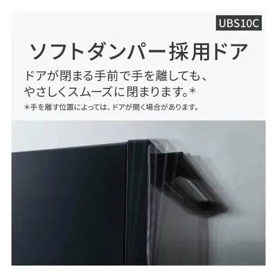 最上位モデルNE-UBS10Cの特長