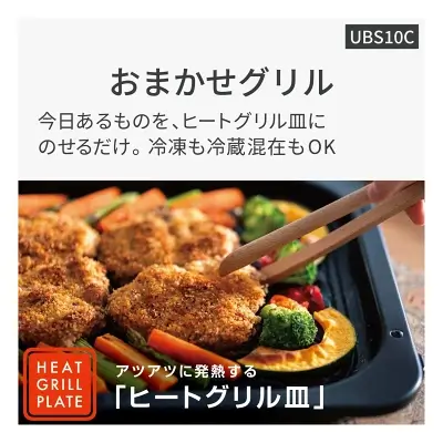 最上位モデルNE-UBS10Cの特長
