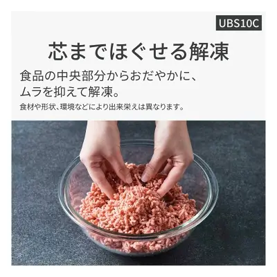 最上位モデルNE-UBS10Cの特長