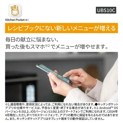 最上位モデルNE-UBS10Cの特長