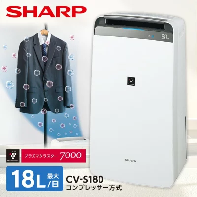 シャープCV-S180の特長