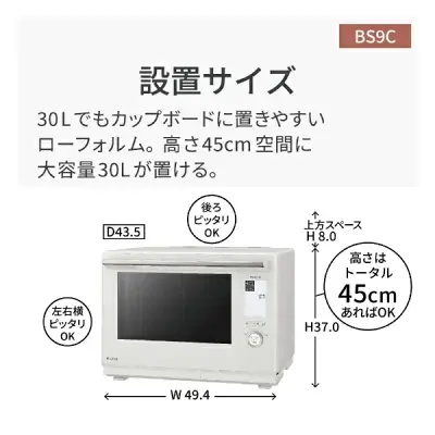 新型NE-BS9Cの特長