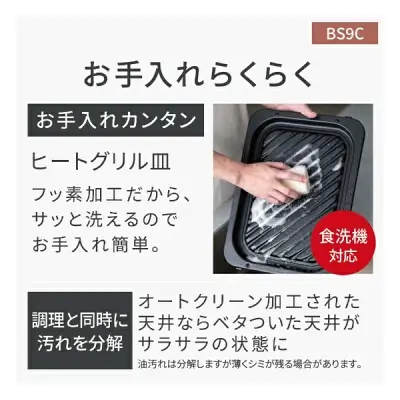 新型NE-BS9Cの特長