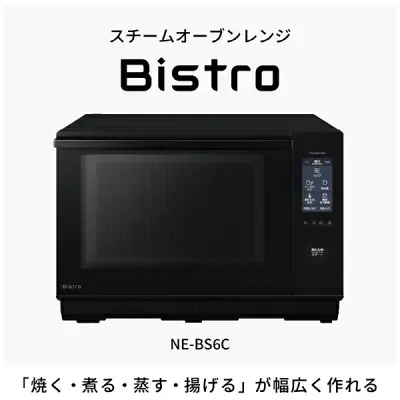 新型NE-BS6Cの特長
