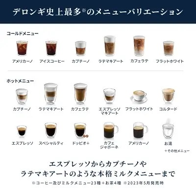 デロンギ エレッタ エクスプロア 全自動コーヒーマシン