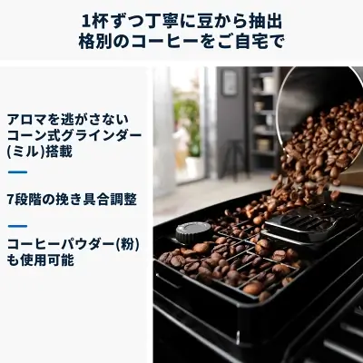 本格的なエスプレッソ抽出技術