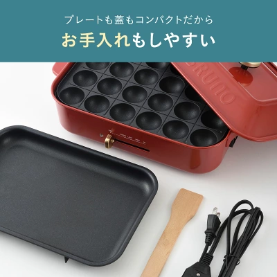 ブルーノホットプレートの特長