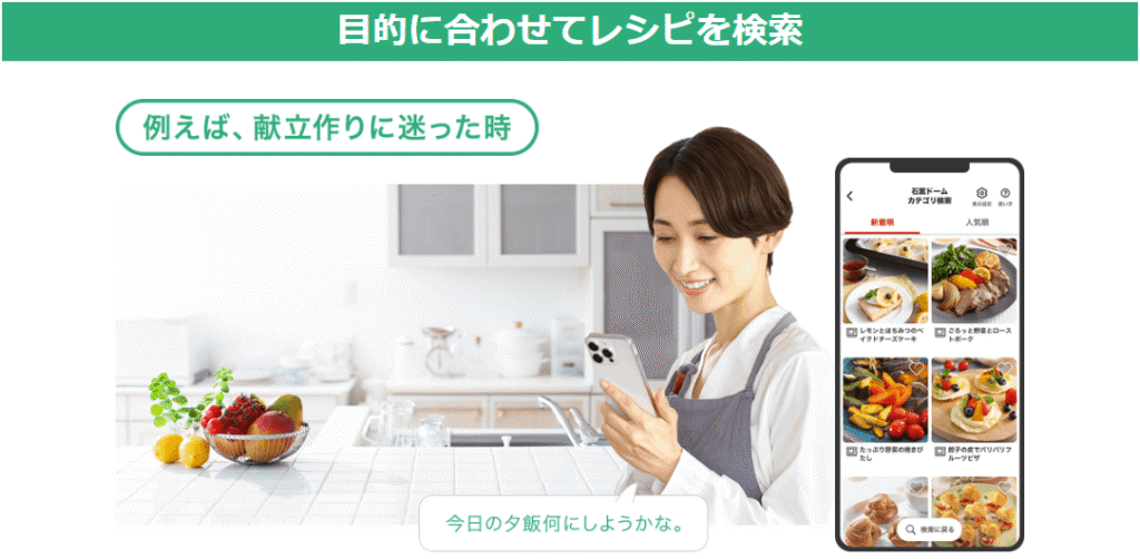 スマホアプリ連携でできること