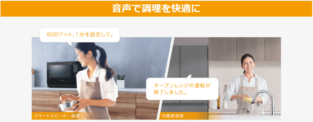 スマホアプリ連携でできること