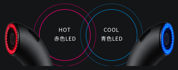 ブライトシャワードライヤーの赤色LEDと青色LED