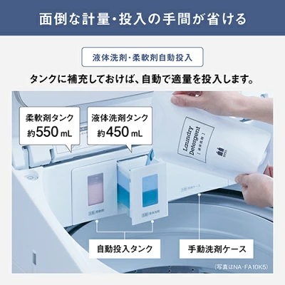 新型NA-FA10K5の特長