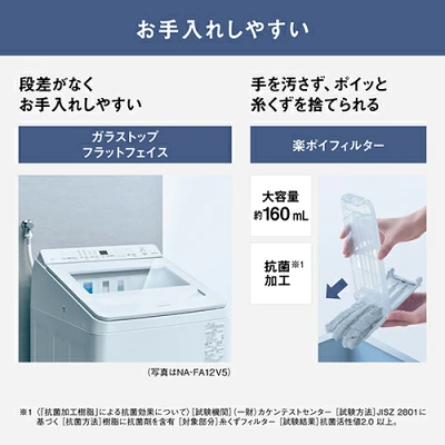 新型NA-FA10K5の特長