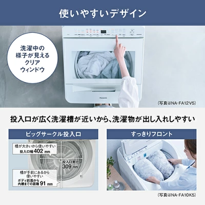新型NA-FA10K5の特長