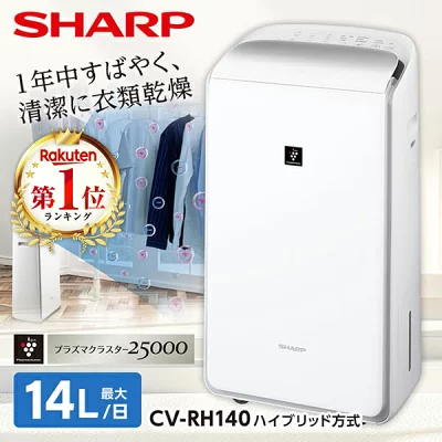 シャープCV-RH140の特長