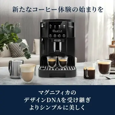 マグニフィカスタート2023旧型の特長