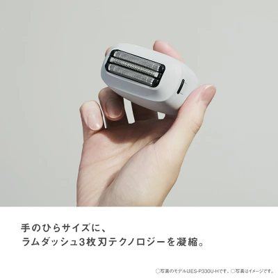 ラムダッシュパームインLITE ES-P330Uの特長
