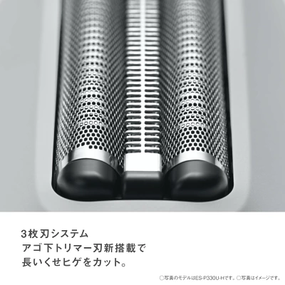 ラムダッシュパームインLITE ES-P330Uの特長