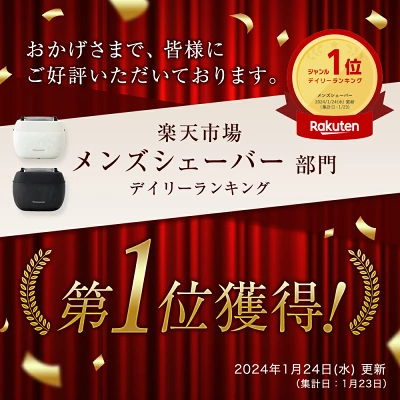 ラムダッシュパームインES-PV6Aの特長
