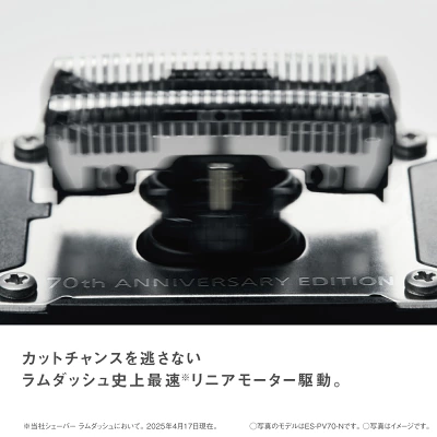 新型ラムダッシュパームインES-PV70の特長