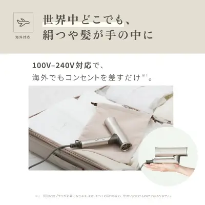 ボヤージュ(Voyage)の特長