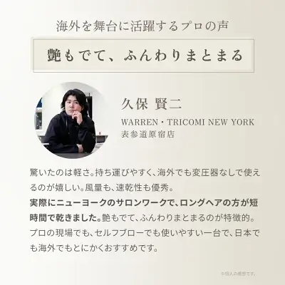 ボヤージュ(Voyage)の特長