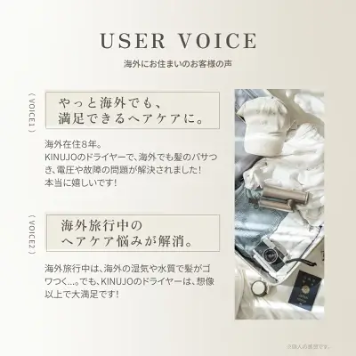 ボヤージュ(Voyage)の特長