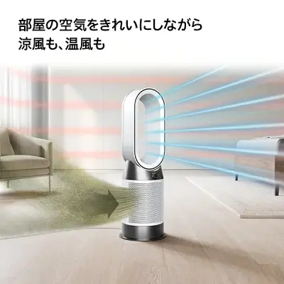 新型ダイソンホットアンドクールの特長