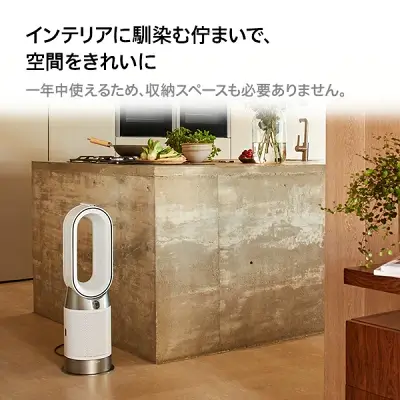 新型ダイソンホットアンドクールの特長