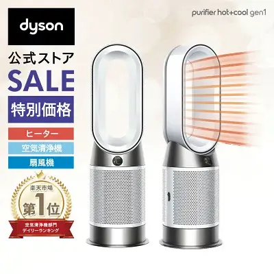 新型ダイソンホットアンドクールの特長