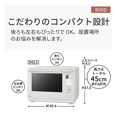 新型NE-BS9Dの特長