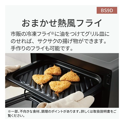 新型NE-BS9Dの特長