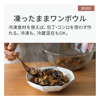 新型NE-BS9Dの特長